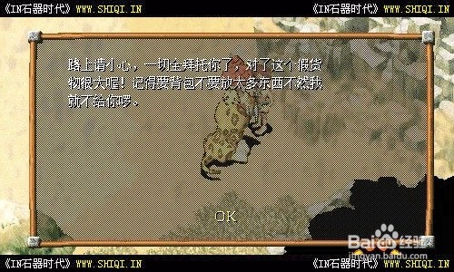 石器时代转身任务琉璃洞窟