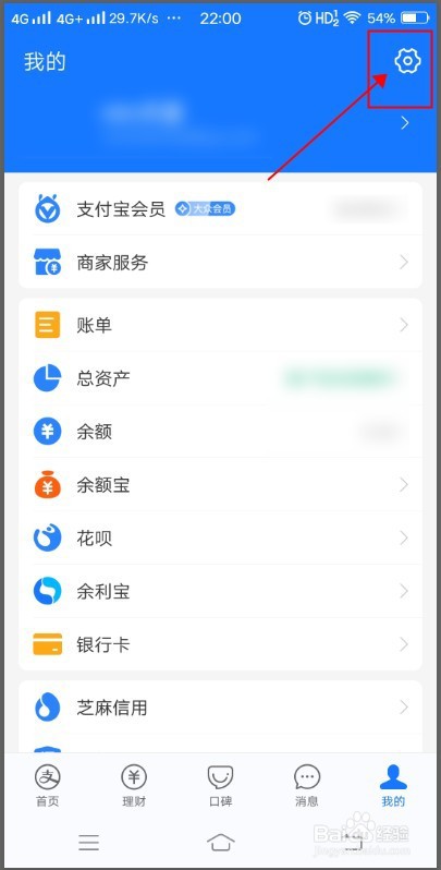 支付宝如何设置扣款优先顺序