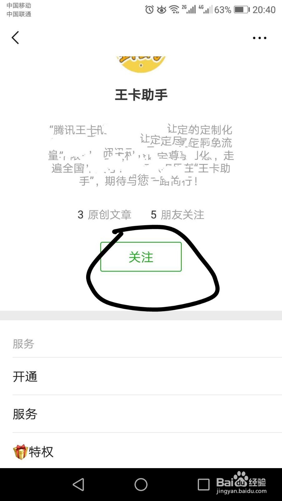 如何办理浦发银行腾讯王卡联名信用卡