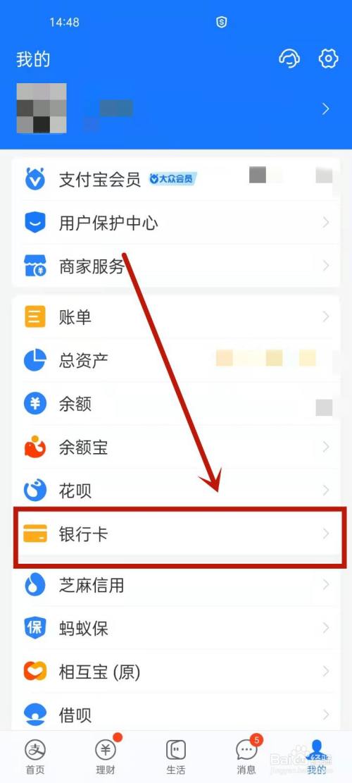 宝付支付怎么解除与银行卡签约