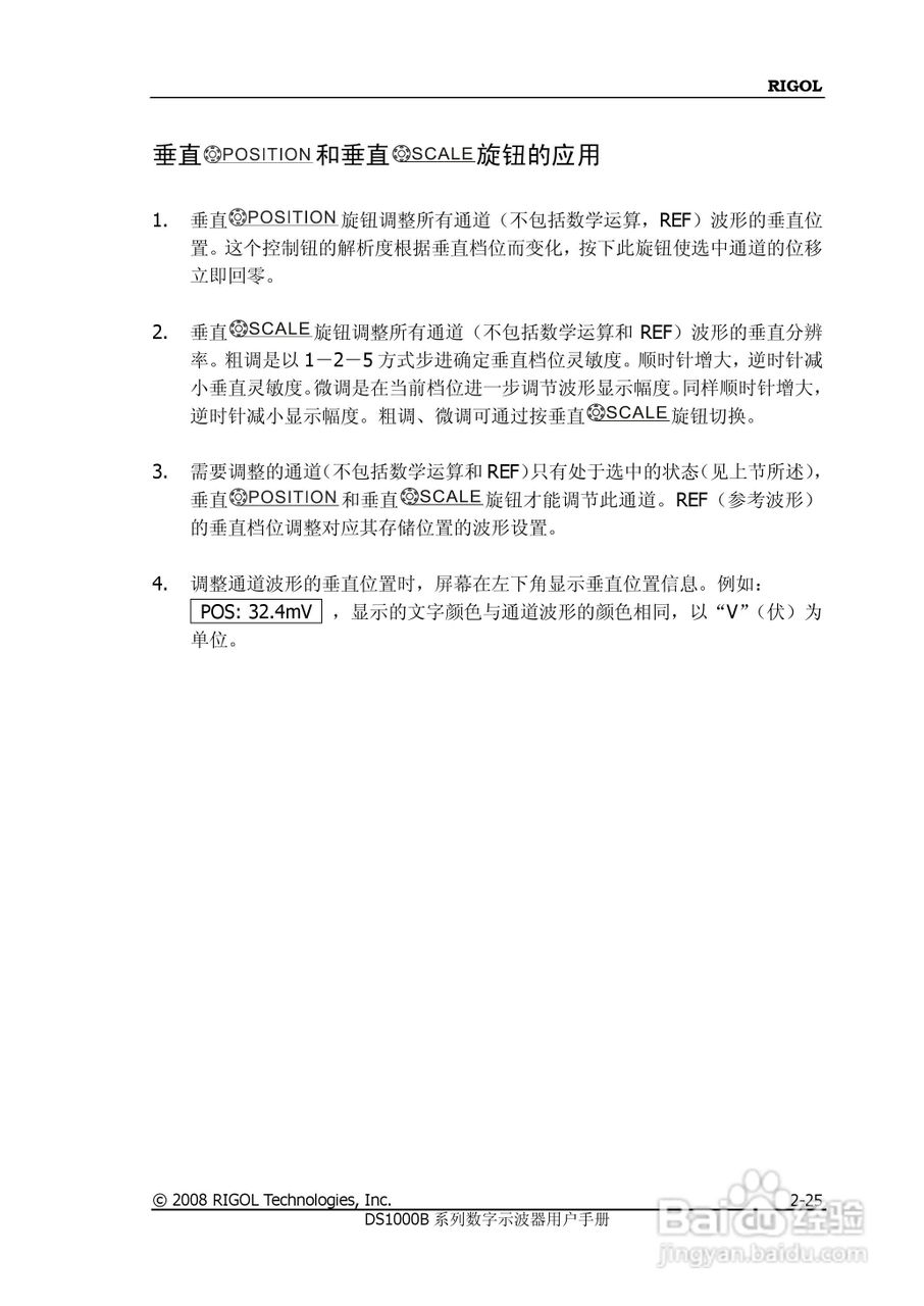 RIGOL数字示波器 DS1000B 用户手册:[6]