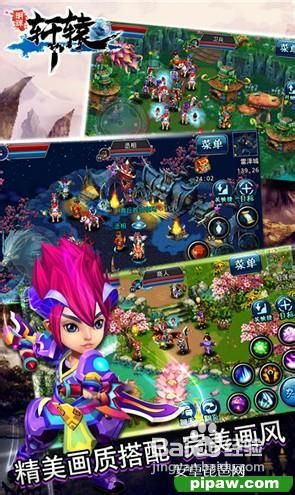 明珠轩辕新手游戏初体验霸刀攻略