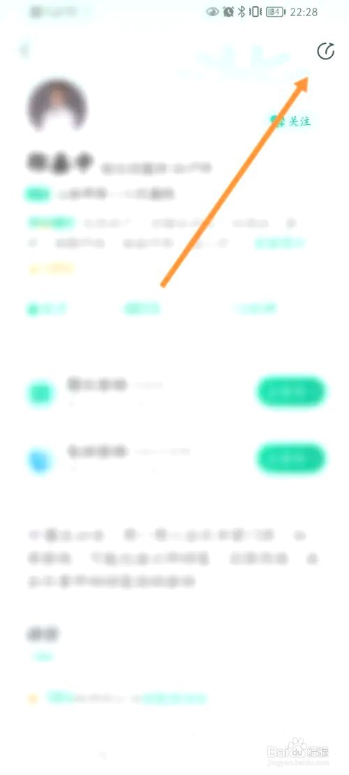 医鹿如何分享关注的医生