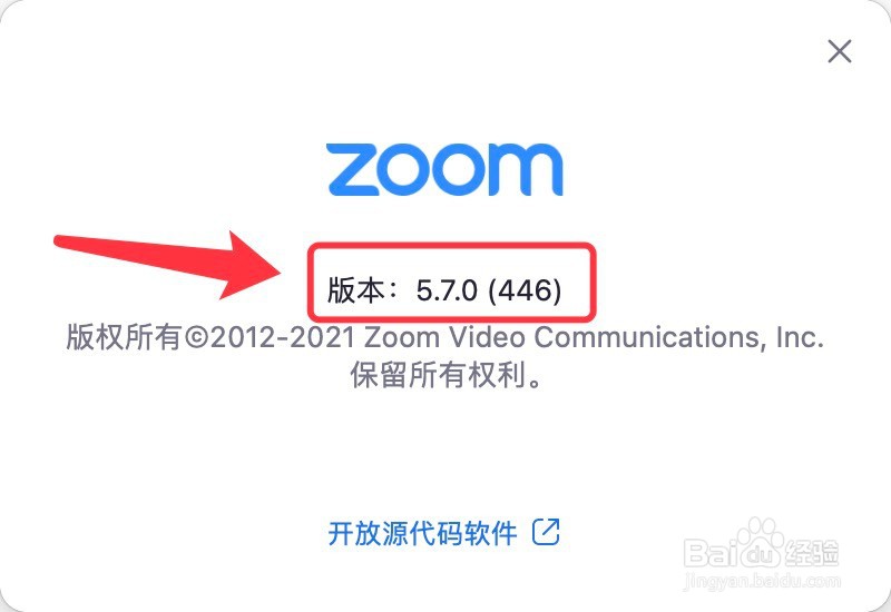 Zoom版本的查看方法