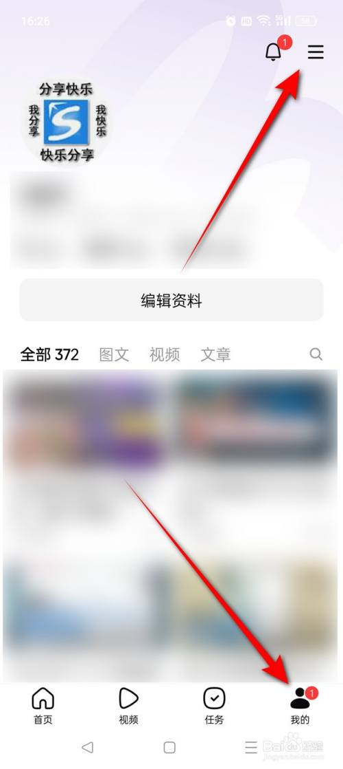 有柿关注的人发布了新内容推送通知怎么开启关闭
