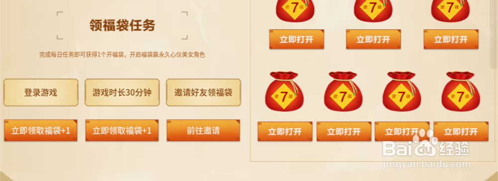 如何领取逆战周年庆永久奖励
