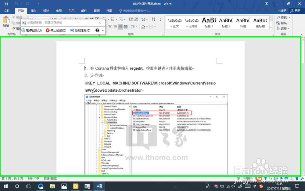 利用win+r键快速打开软件或office等其他文件