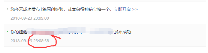 百度经验新手那些事 五番