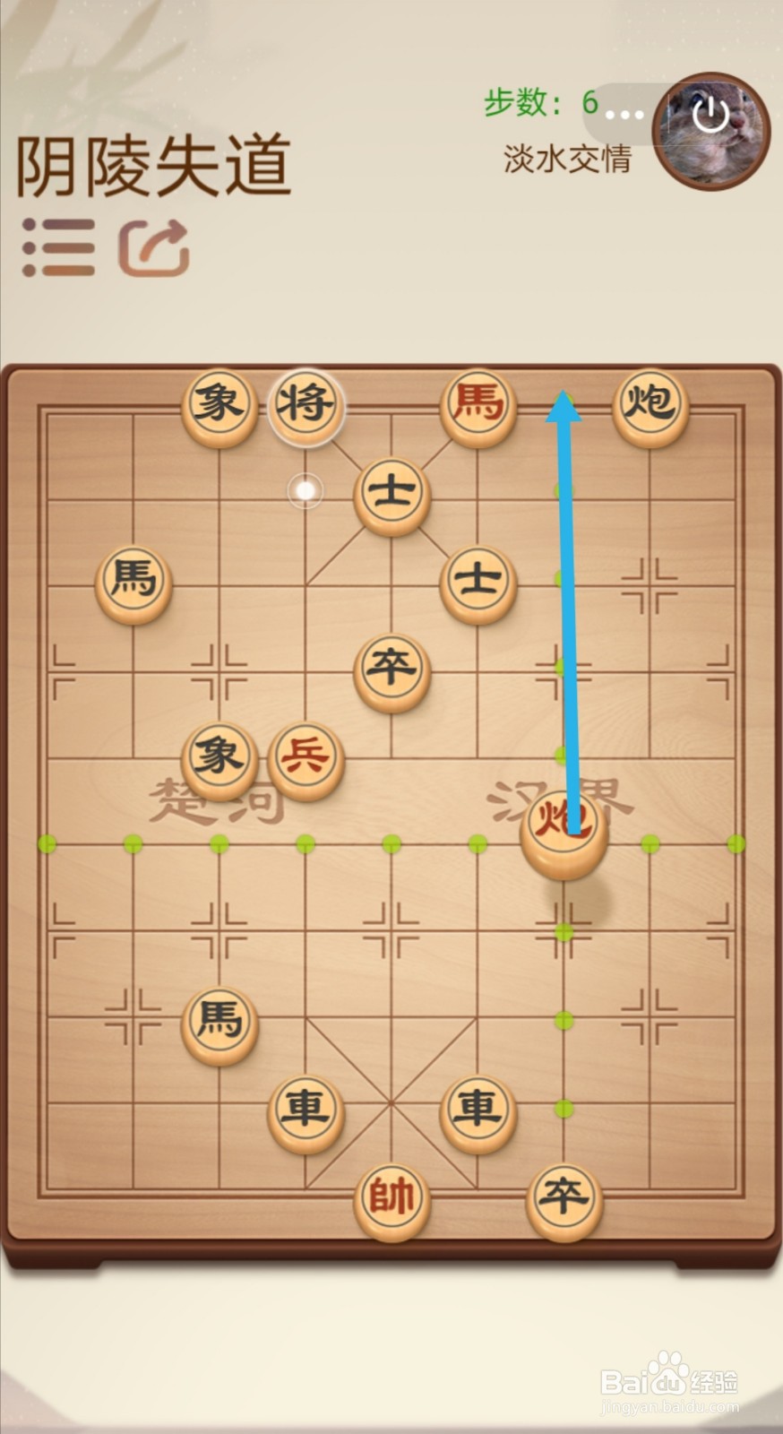 途游中国象棋第二关3-3—3-4怎么过关