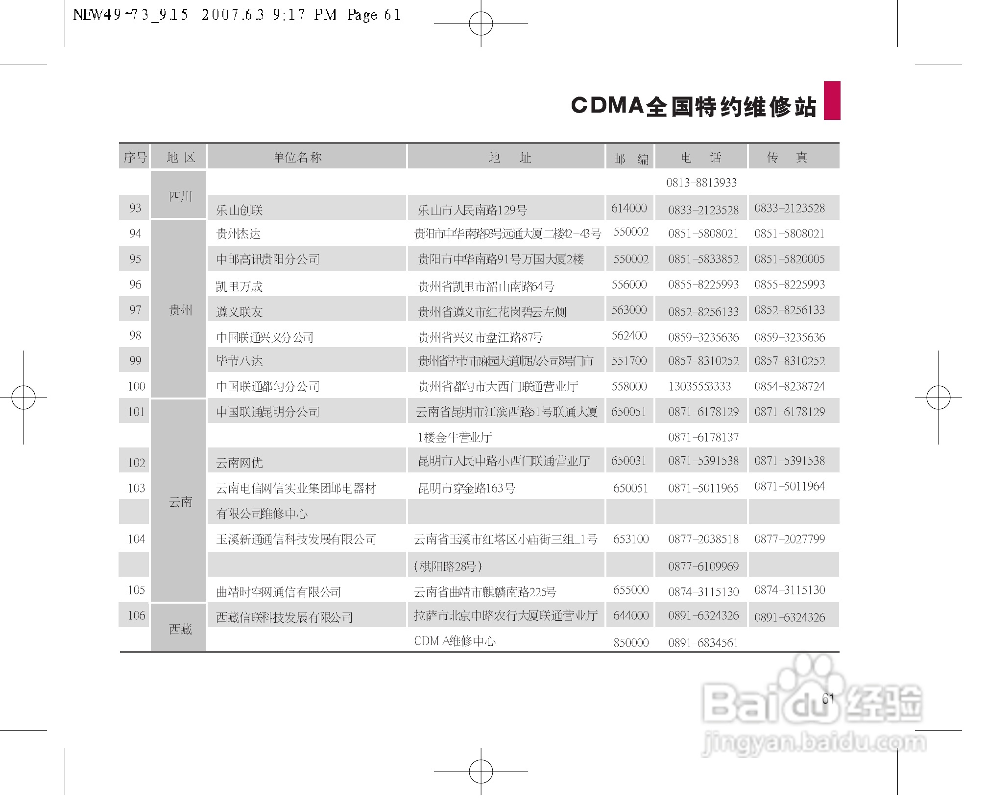 乐金手机LGC280型使用说明书:[7]
