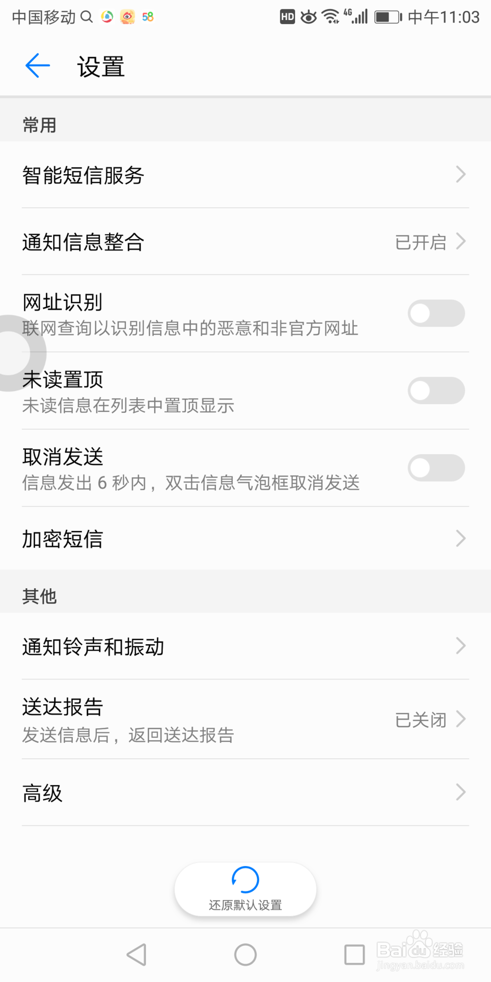华为7x手机里面的验证码安全保护在哪开启