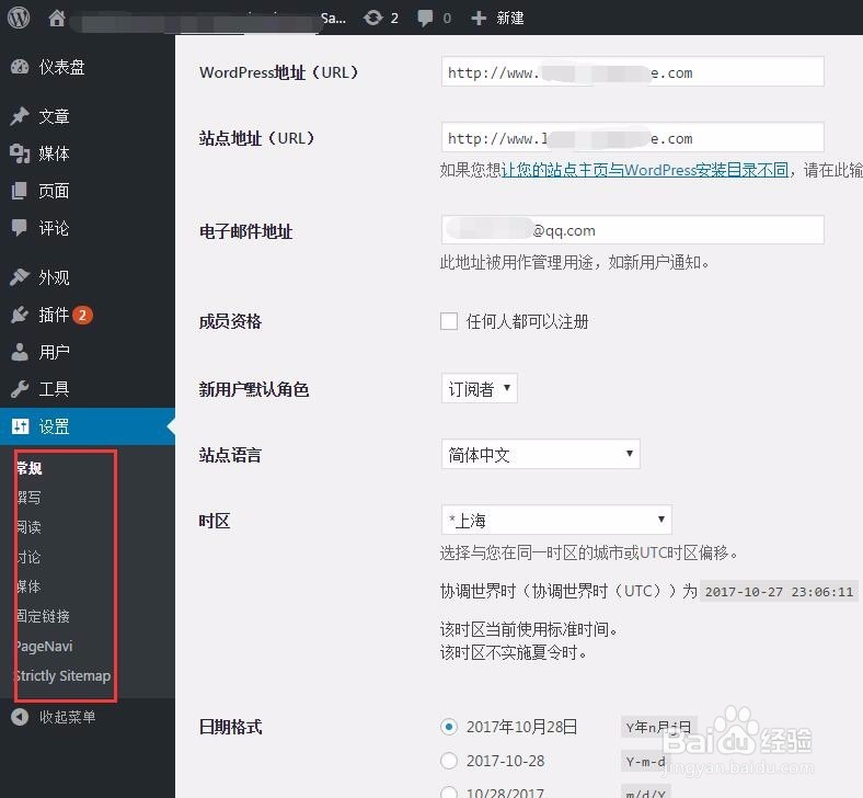 不懂代码怎么建一个wordpress博客网站