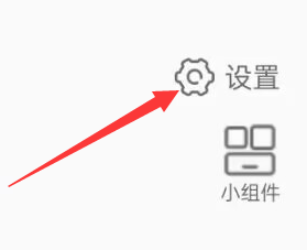 铃声多多APP怎么关闭充电提示音开关？