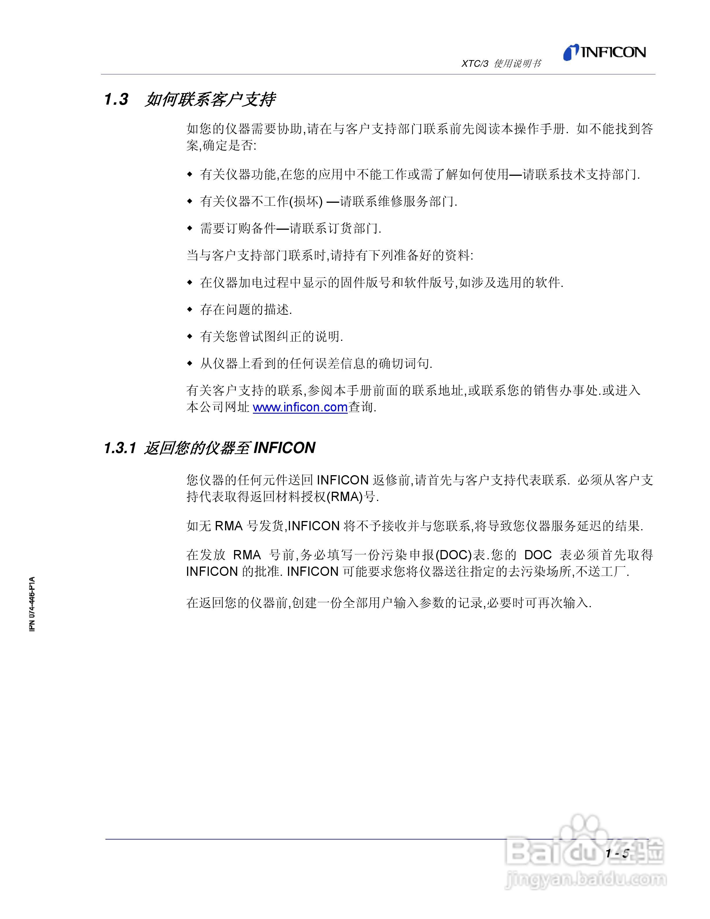 INFICON XTC/3薄膜镀层控制仪使用说明书:[3]