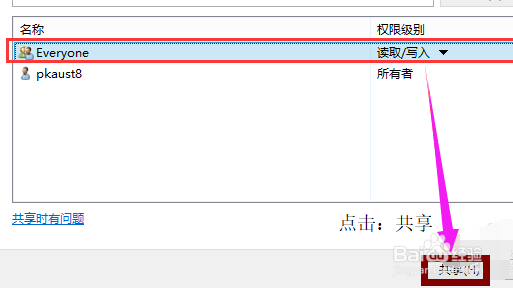 win10系统怎么设置共享文件夹