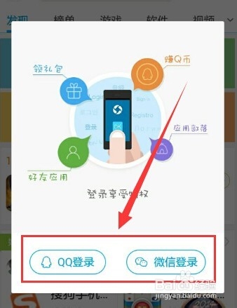 应用宝怎么给十大APP投票