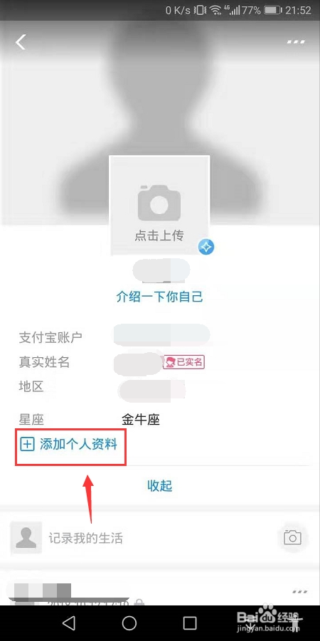 支付宝昵称在哪设置怎么修改支付宝昵称