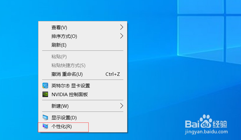 电脑如何设置背景颜色