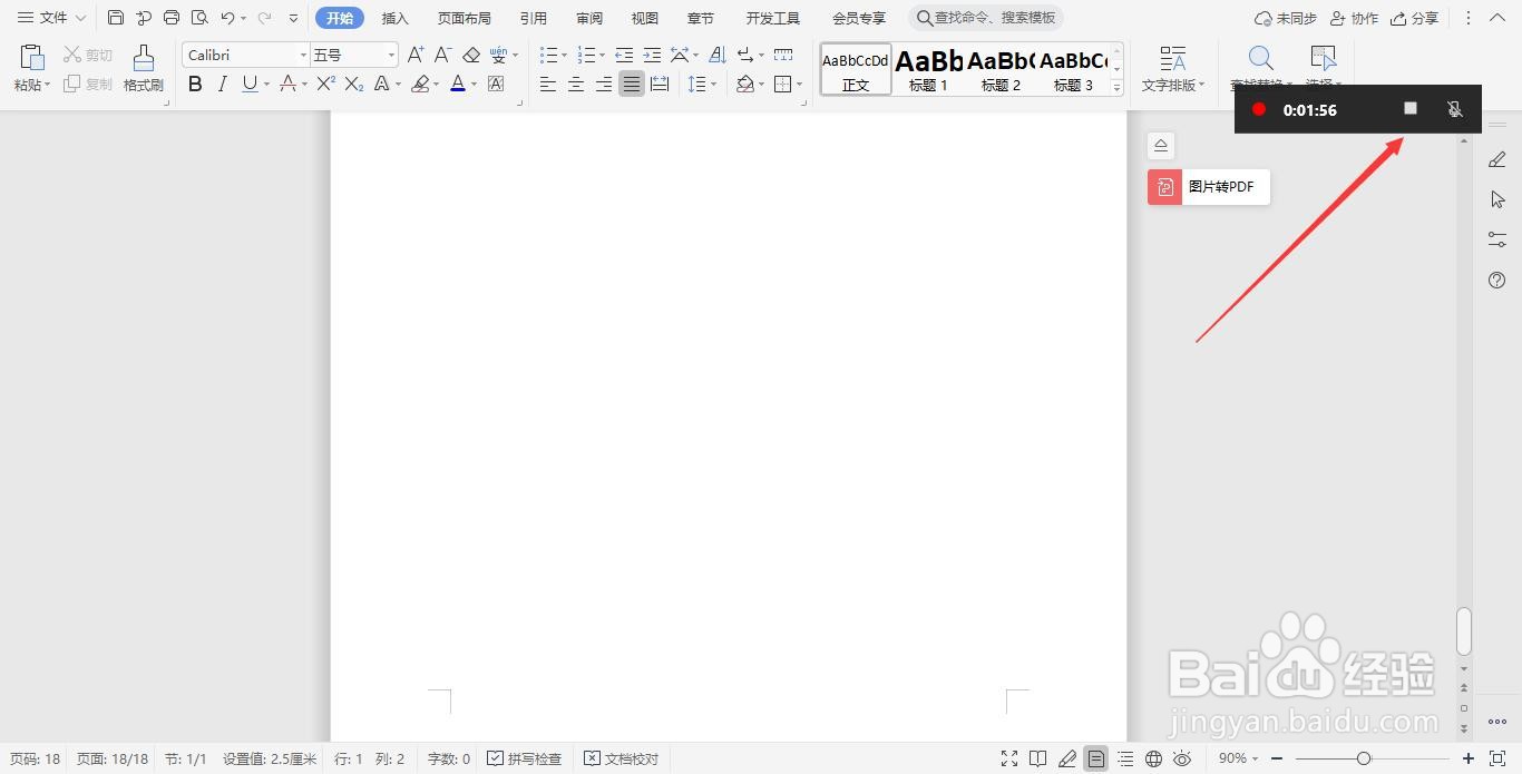 win10电脑怎么录屏？
