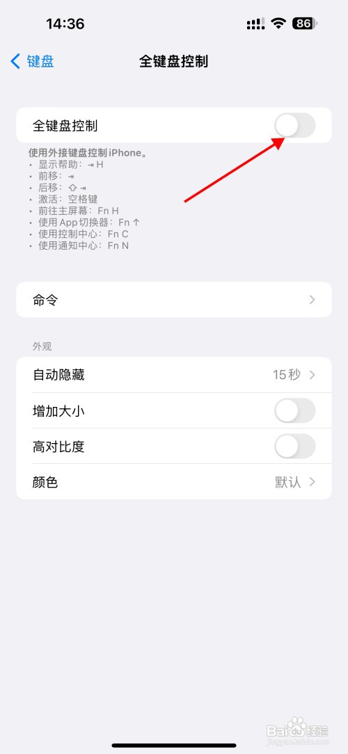 苹果手机怎么打开全键盘控制