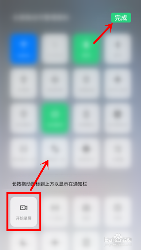 oppor9s怎么录制屏幕