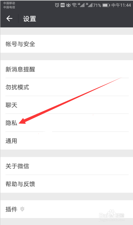 微信如何批量屏蔽朋友的朋友圈内容。