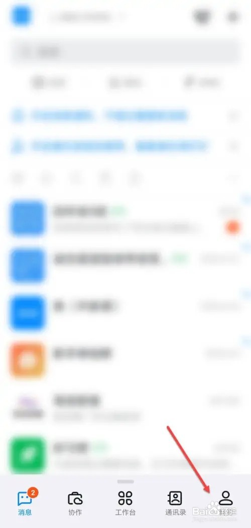 钉钉如何新建收藏标签