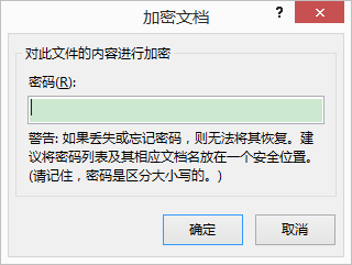 PPT如何设置加密
