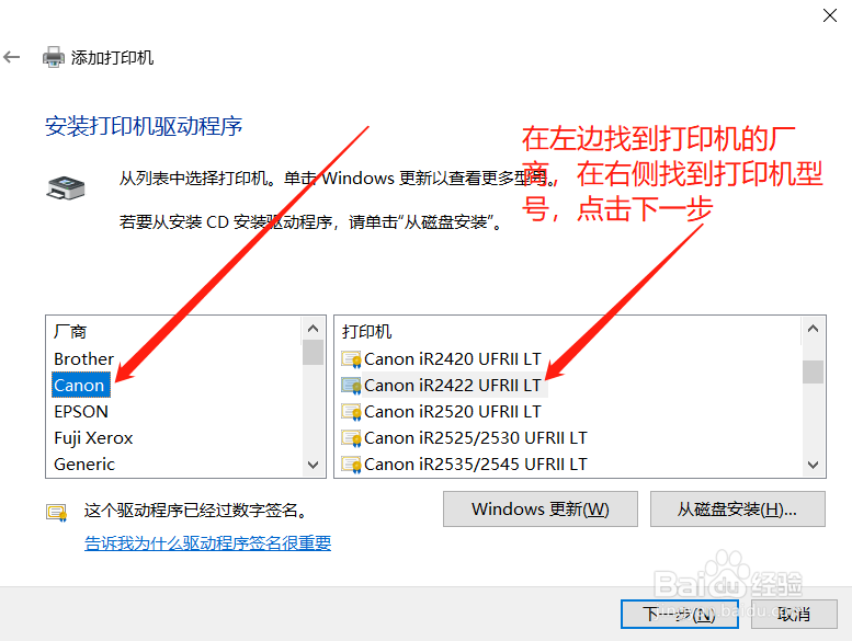如何添加办公室打印机