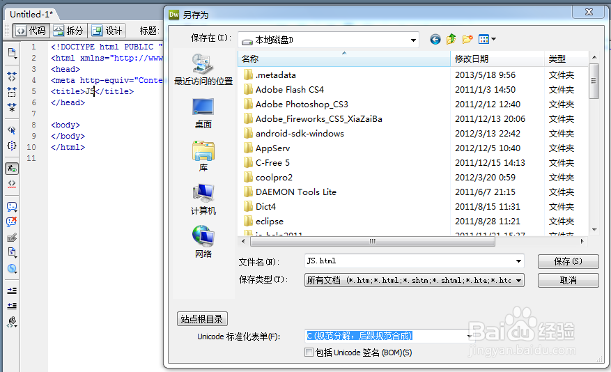 小蔡学Web：[11]怎么写JavaScript