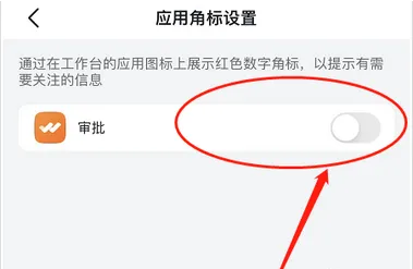 飞书在哪开启审批流程？