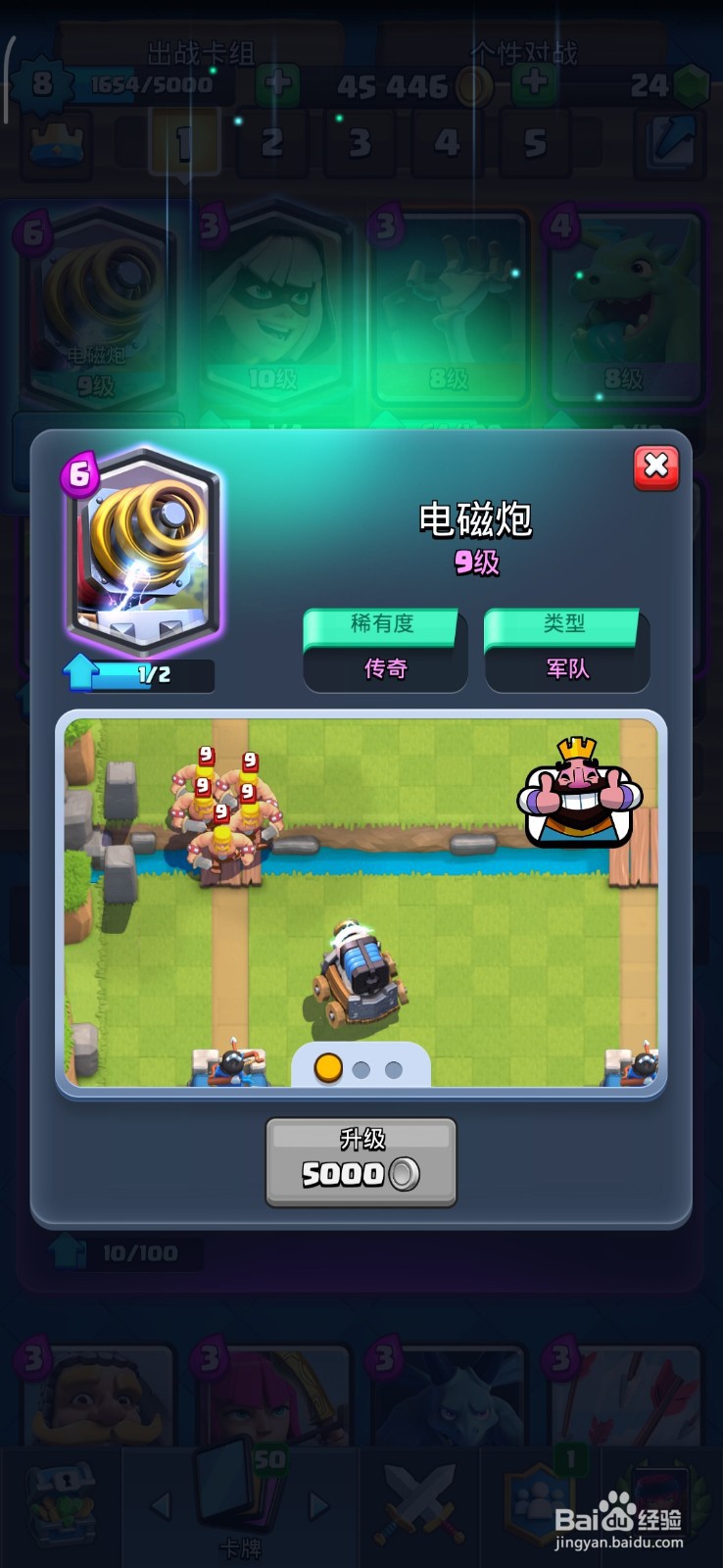 皇室战争 如何应对和解传奇卡diancipao？