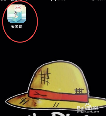 爱莲说攻略之二