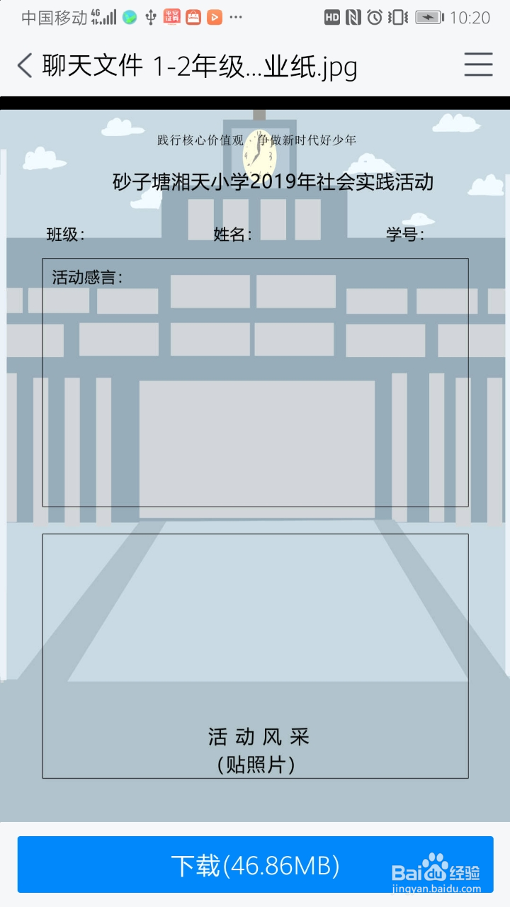 TIM的免费云盘使用