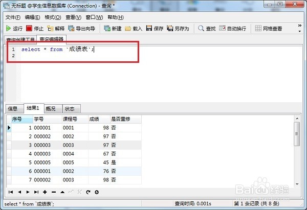 sql语句查询的几种方法