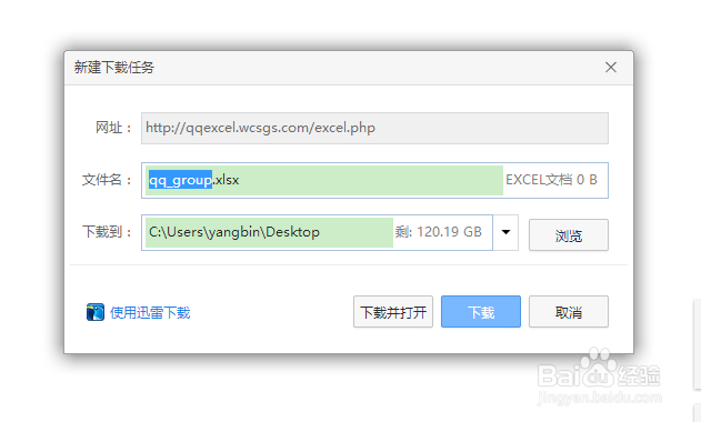 如何批量导出qq群成员