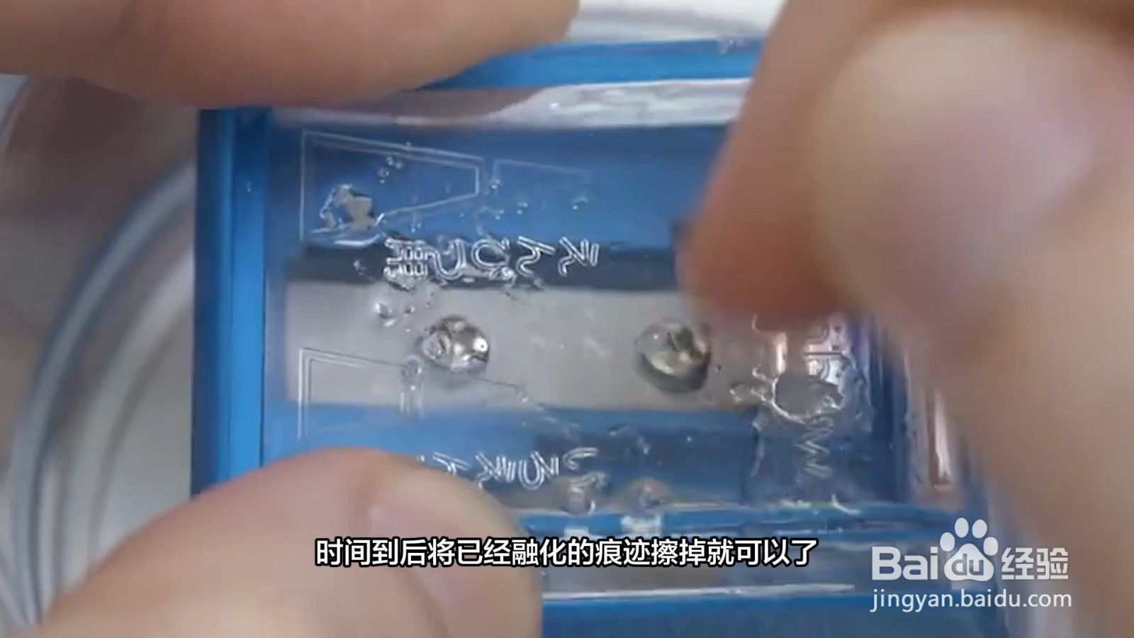 胶带印痕如何去除