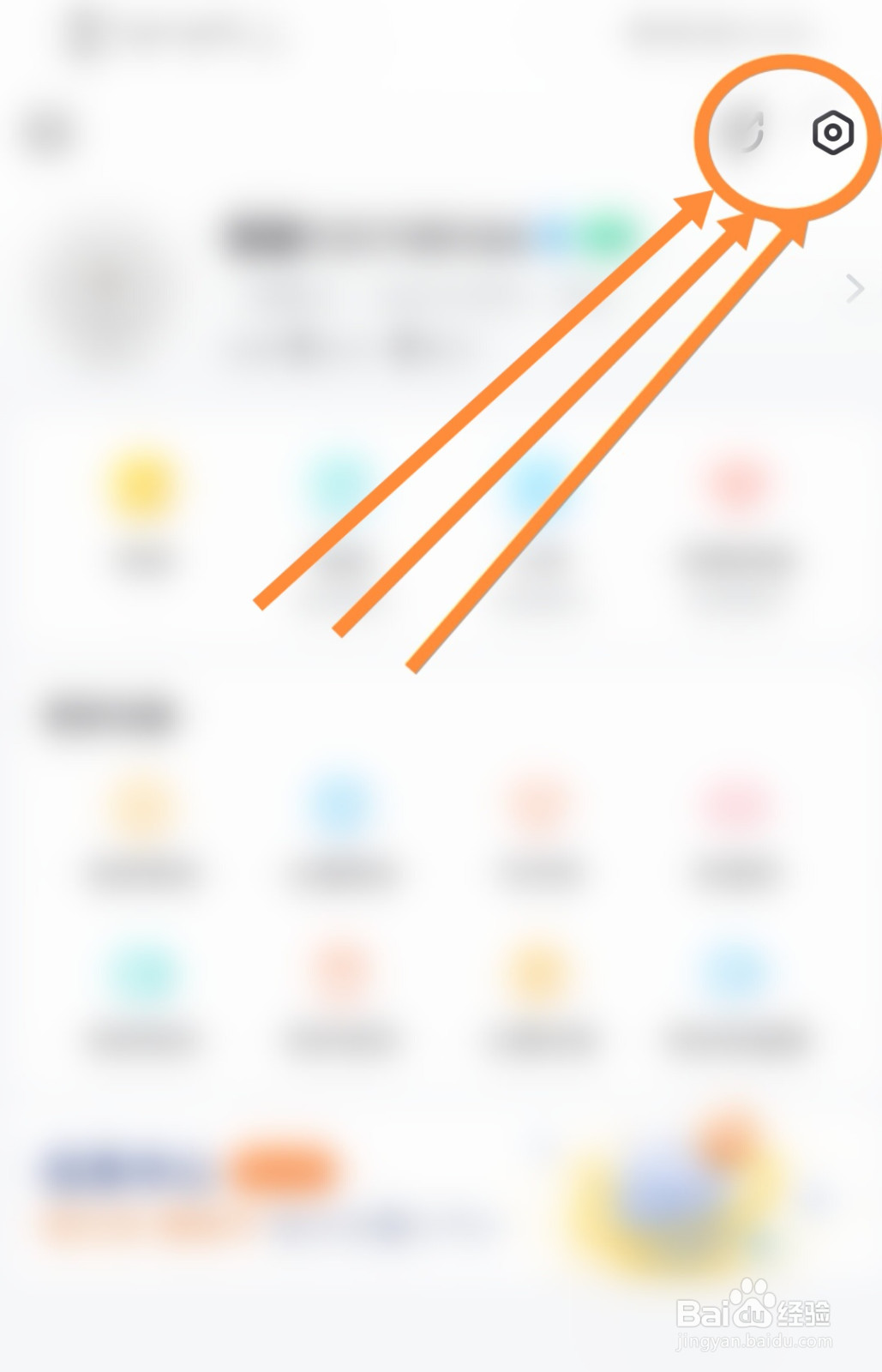 一直播软件中显示账户收入功能如何打开