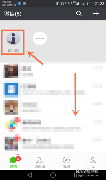 如何在微信里找跳一跳游戏？跳一跳游戏怎么找？