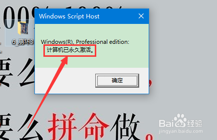 Win10怎么查看系统的激活时间