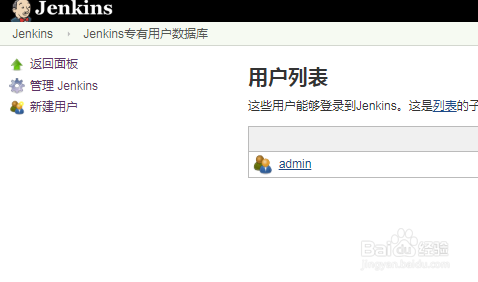 如何使用jenkins创建管理用户