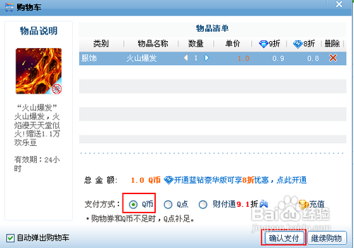 如何获取欢乐豆
