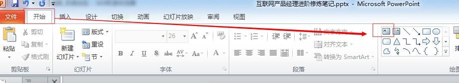PPT中如何插入带圆圈的数字符号