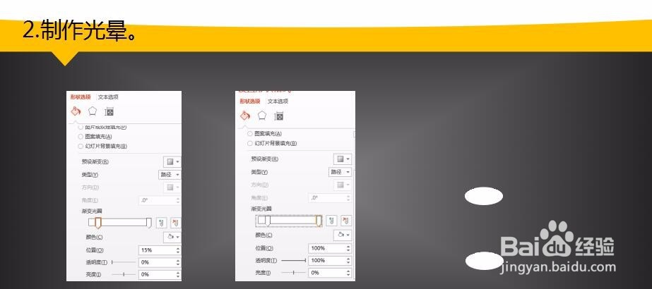 《PPT使用技巧》如何制作立体水晶质感相框