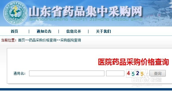 如何网上查询抗癌药物的采购价格