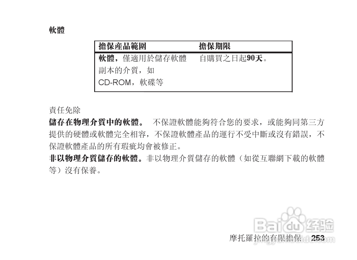 摩托罗拉S705手机使用说明书:[26]