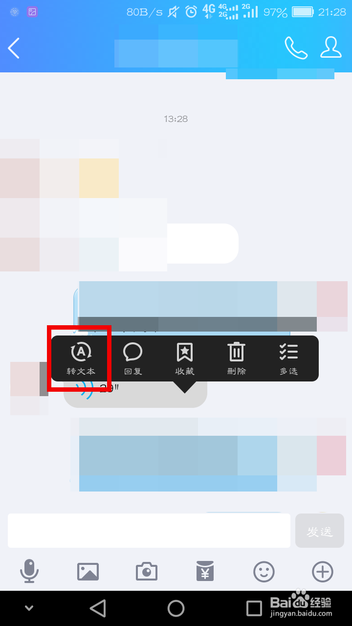 怎么把QQ语音转文本