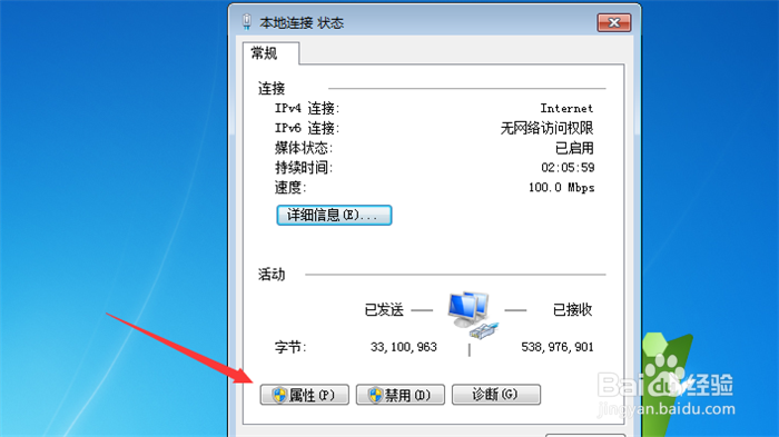 如何解决win7下载上传网速太慢的问题（超详细）