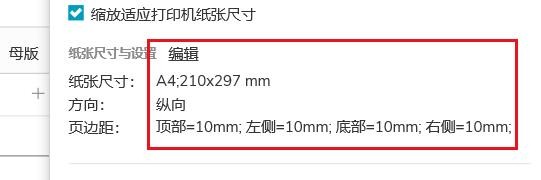 AxureRP如何设置打印的纸张尺寸#校园分享#