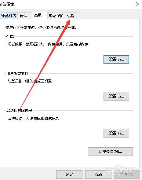 Win10怎么样关闭远程桌面 如何禁止远程桌面连接